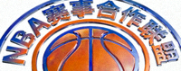 NBA赛事合作联盟标识